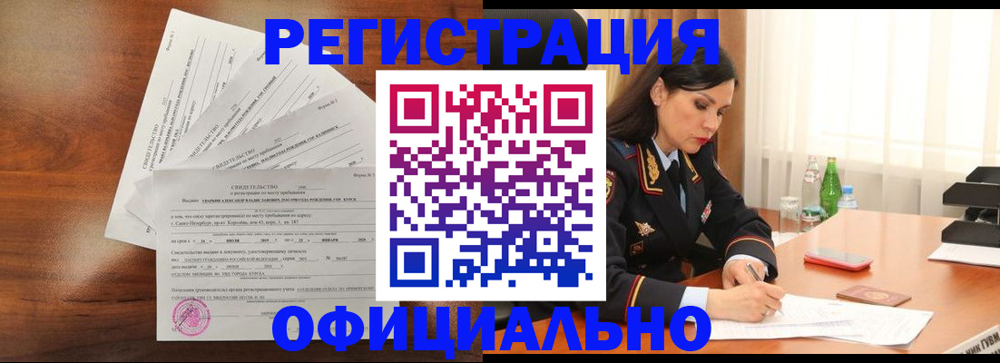 временная регистрация для всех в Тверской области