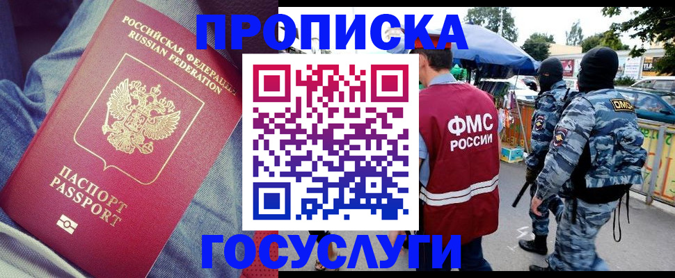 временная регистрация 2025 в Тверской области