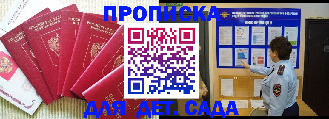 прописка иностранных граждан в Тверской области