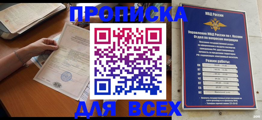 прописка для школы в Тверской области