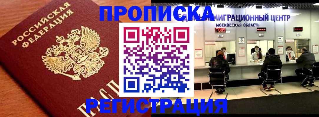 временная регистрация законно в Тверской области
