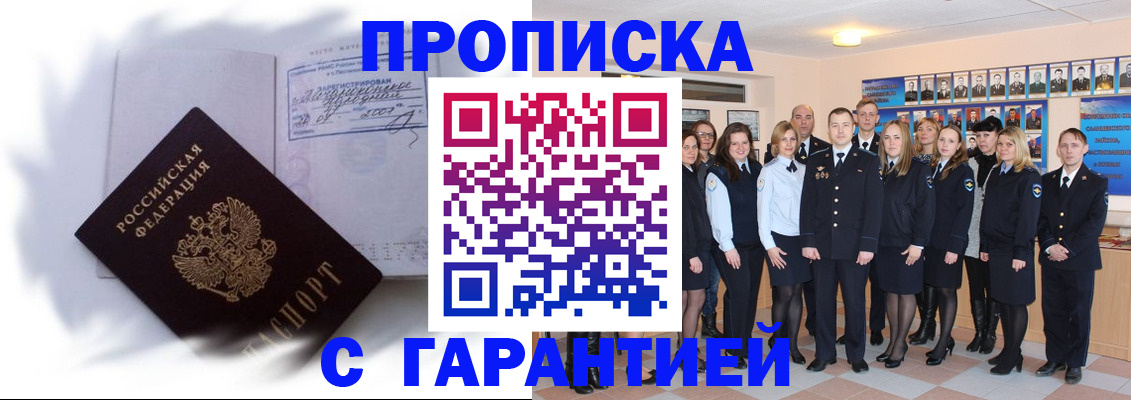 пропишу в квартире в Тверской области